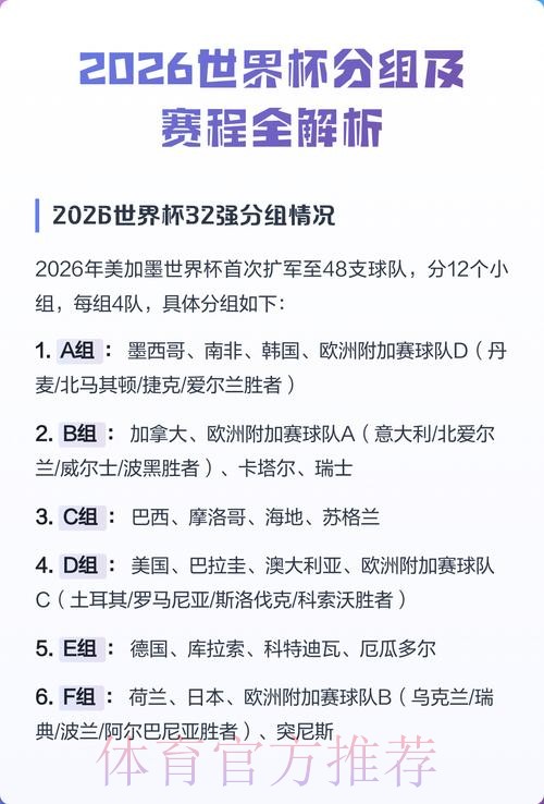 2026世界杯下注高清全站 2026世界杯下注高清全站