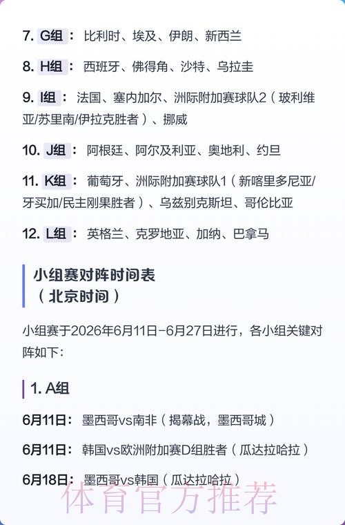 2026世界杯下注高清全站 2026世界杯下注高清全站