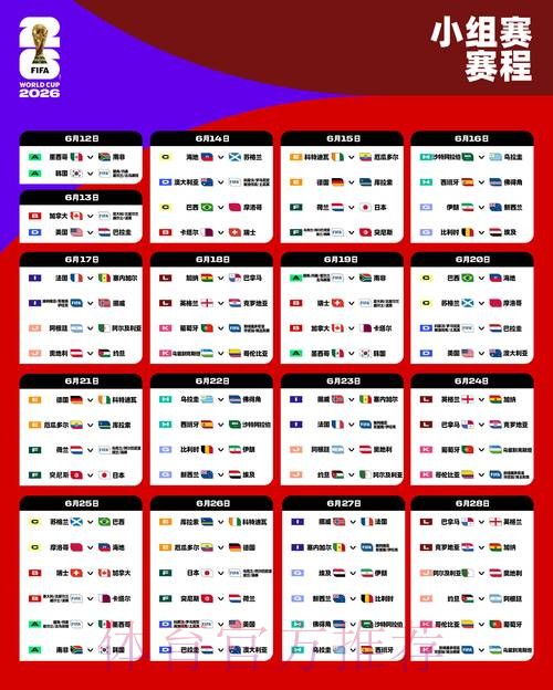2026世界杯滚球官网最佳 2026世界杯滚球官网最佳