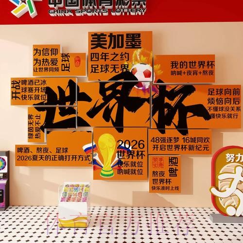 2026世界杯下注APP入口地址 2026世界杯下注APP入口地址