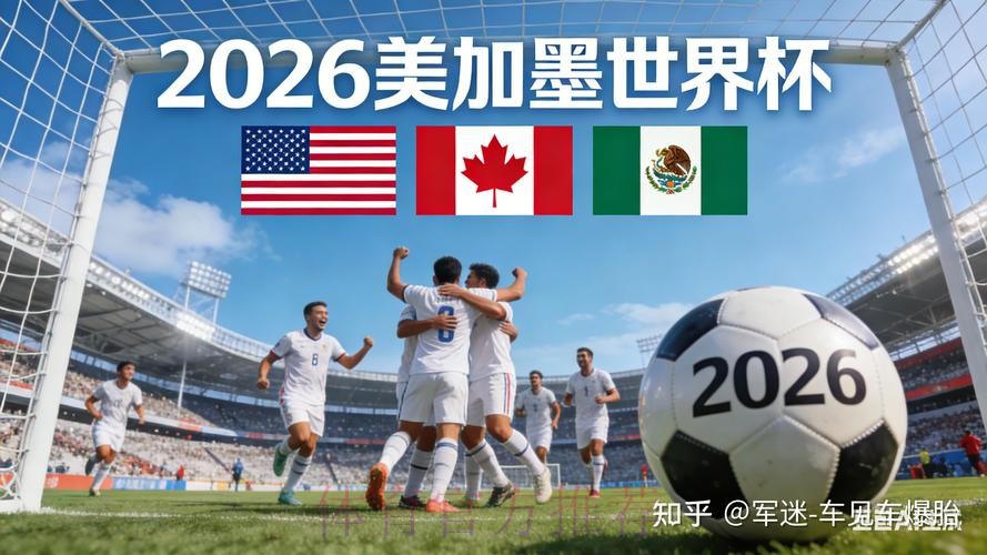 2026世界杯下注推荐最新网址 2026世界杯下注推荐最新网址