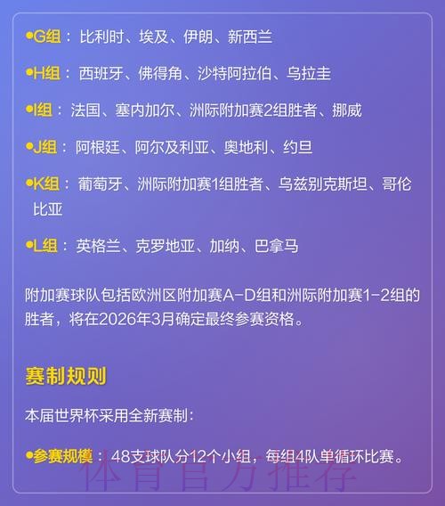 2026世界杯外围平台热门