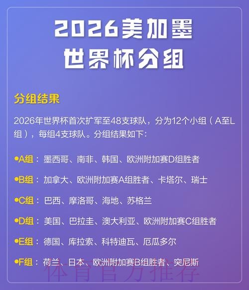 2026世界杯外围平台热门