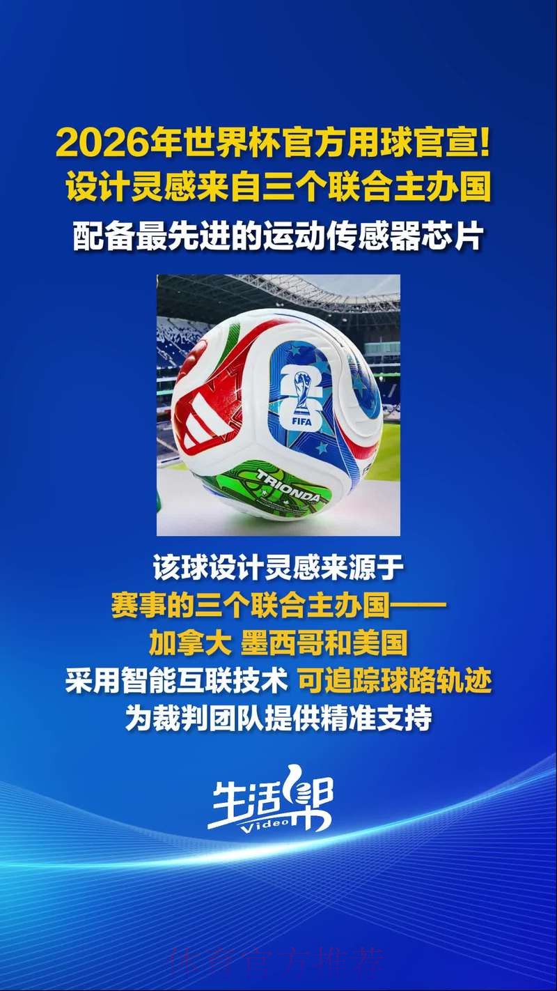 2026世界杯买球最新官方 2026世界杯买球最新官方