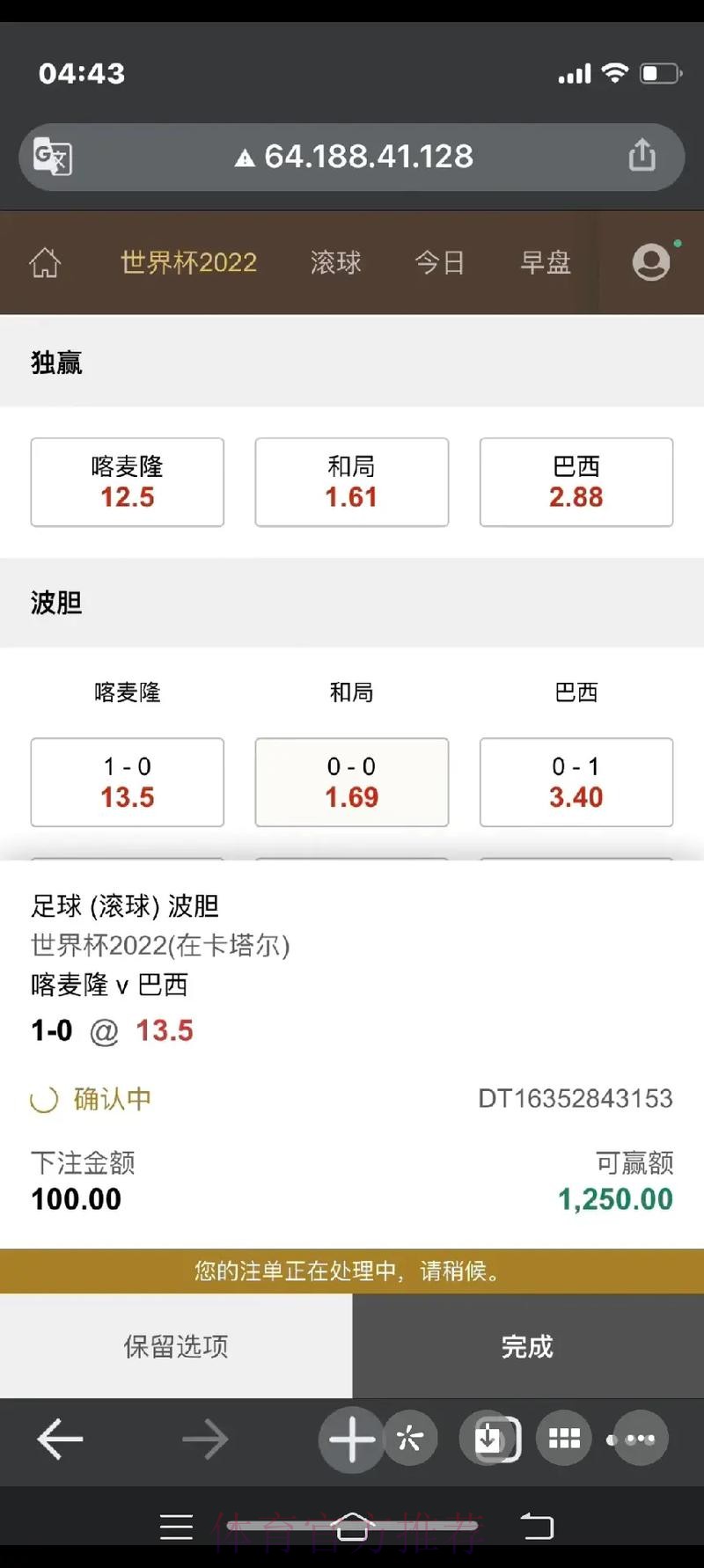 世界杯下注网站全站 世界杯下注网站全站
