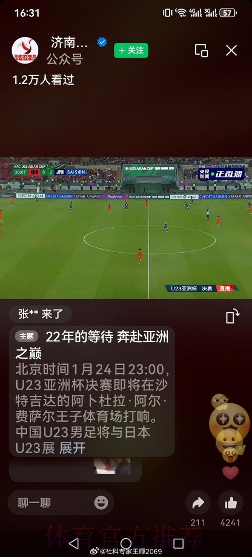 世界杯直播免费热门